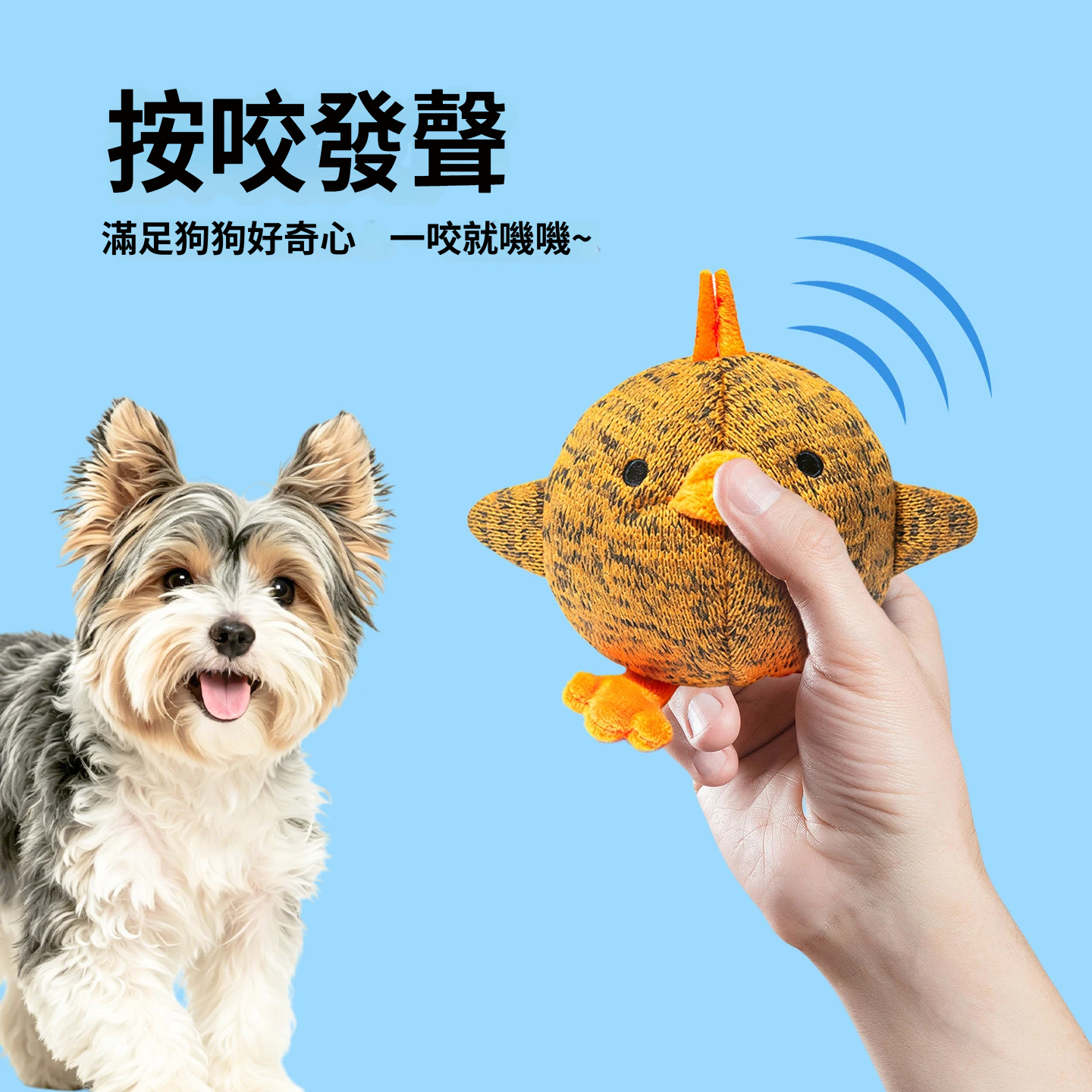快樂萌友發聲彈跳玩具｜雙層針織＋內藏TPR刺球｜啾啾發聲・磨牙互動