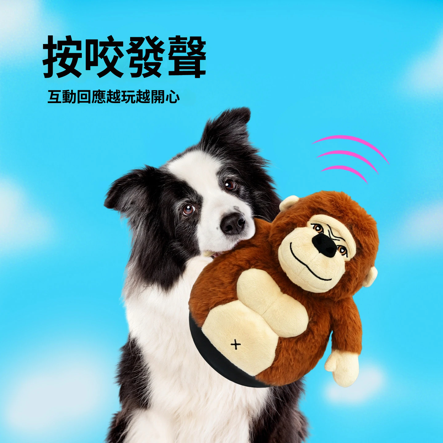 不倒翁猩猩｜發聲互動安撫毛絨狗狗玩具・左右搖擺陪玩
