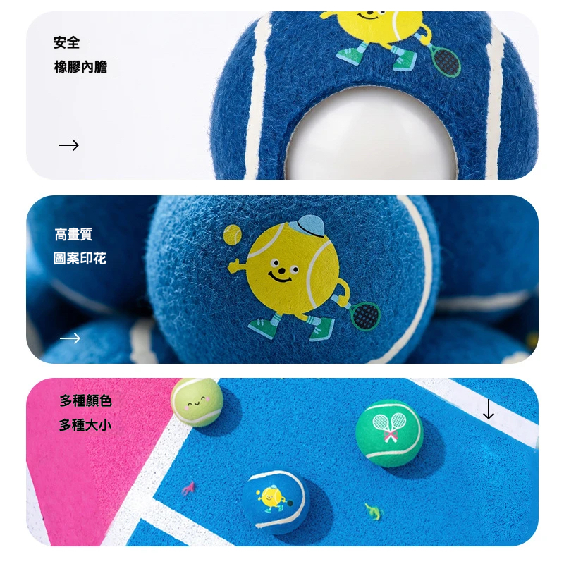 笑臉網球玩具｜耐咬彈力互動球・多款造型可選