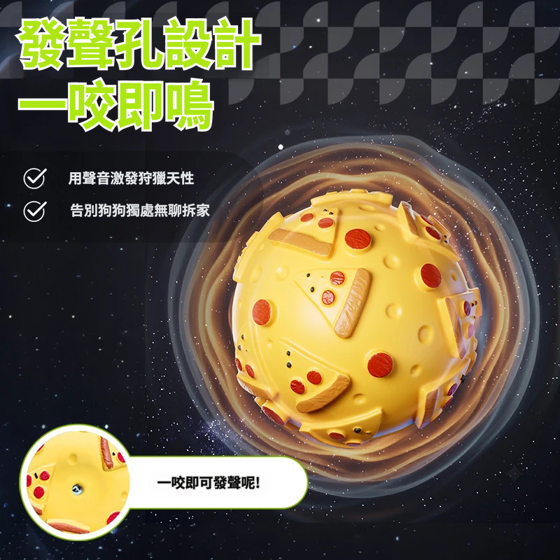 漢堡披薩發聲玩具｜乳膠耐咬磨牙球・趣味造型狗狗玩具