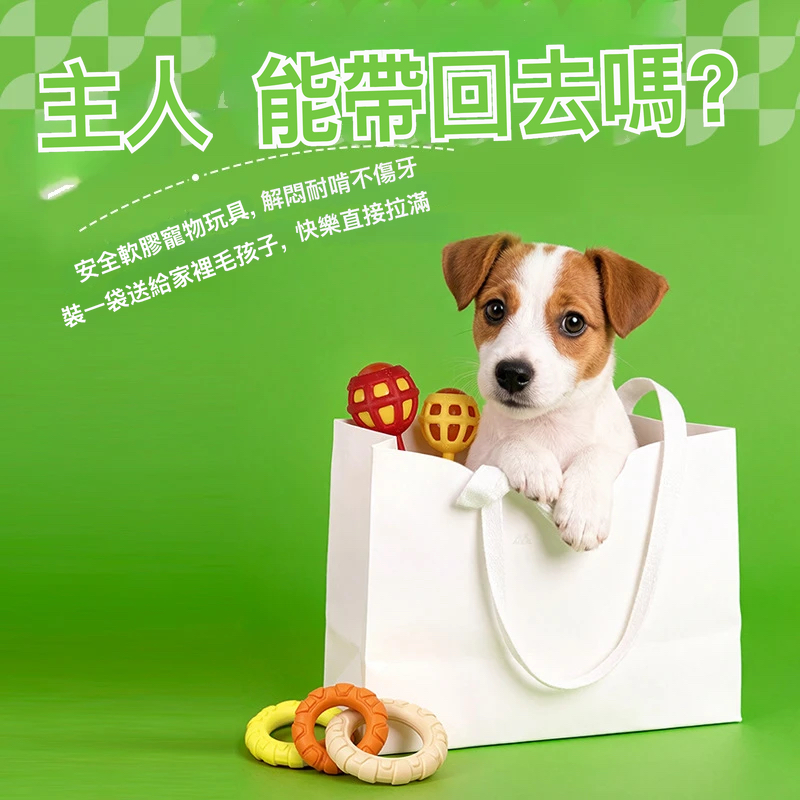 TPR拉環玩具｜香味磨牙・互動拉扯・潔齒耐玩狗狗玩具