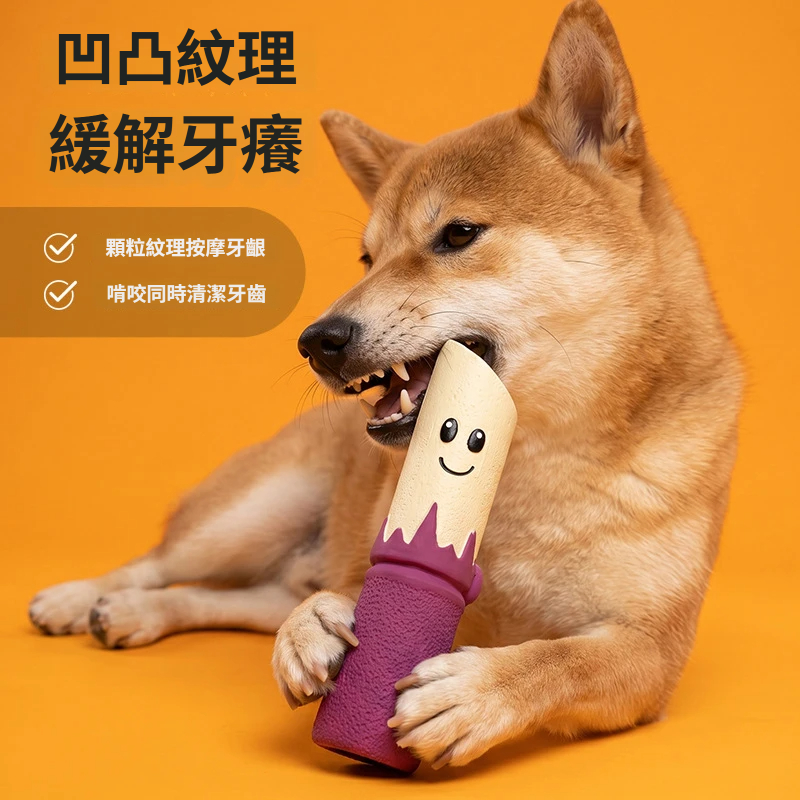 蔬果乳膠玩具｜啾啾發聲・凹凸潔牙・耐咬互動玩具