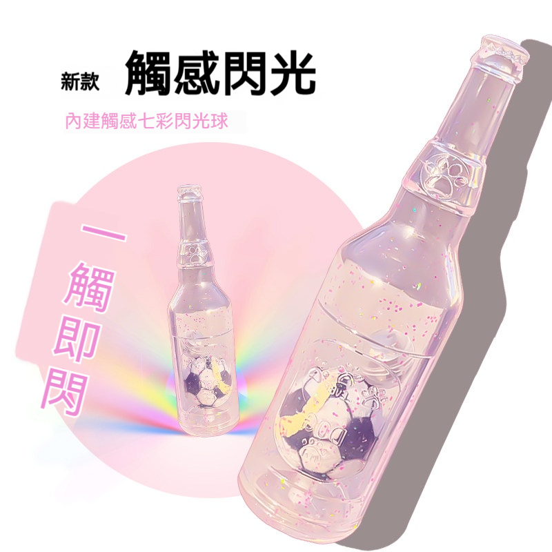 閃粉發聲網球瓶子｜寵物互動發光玩具・狗狗耐咬解悶玩具