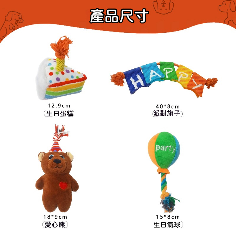 響紙生日派對｜發聲叫叫款