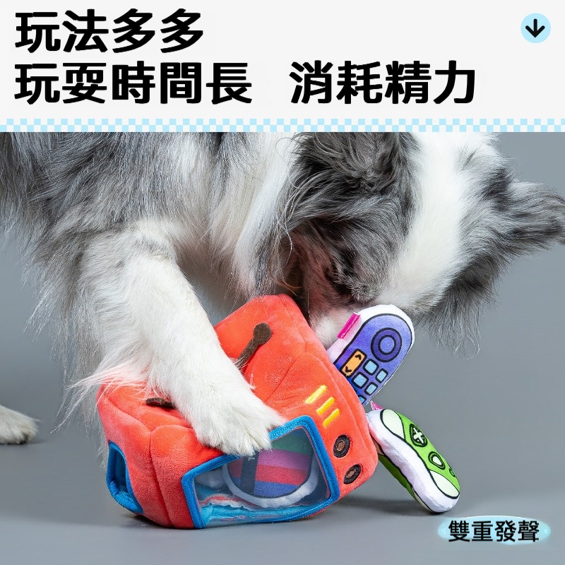 豐容漏食玩具｜毛絨家電造型