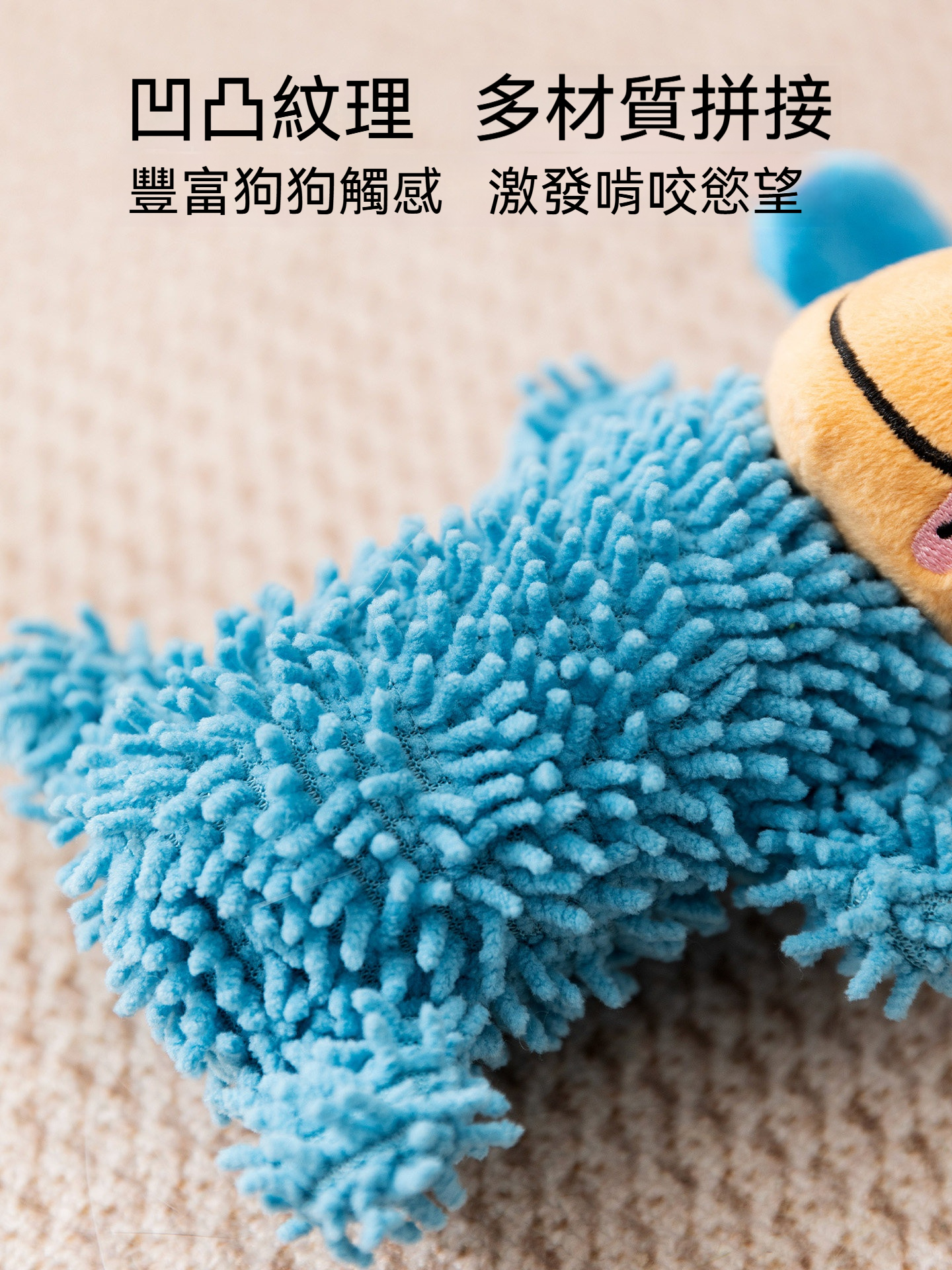怪叫拖把狗發聲玩具｜搖晃怪叫・凹凸磨牙・毛孩互動玩具