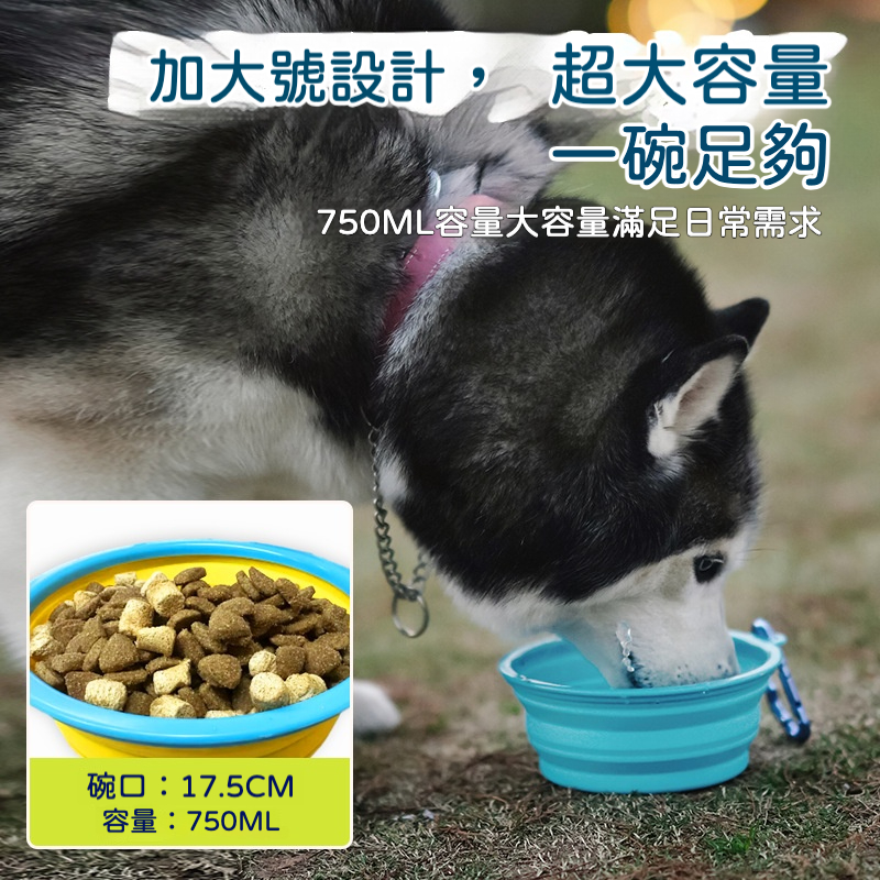 便攜可折疊寵物碗｜750ml大容量外出狗狗水碗