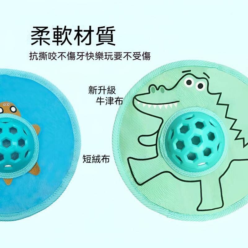 狗狗響紙飛盤玩具｜漏食益智玩具｜耐咬發聲磨牙飛盤｜寵物互動訓練玩具
