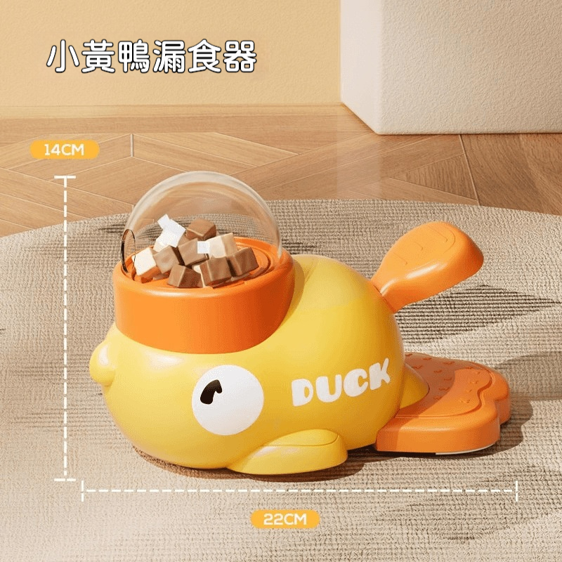 小黃鴨/藍鯨益智漏食器｜慢食訓練＋解悶玩具｜狗狗貓咪通用