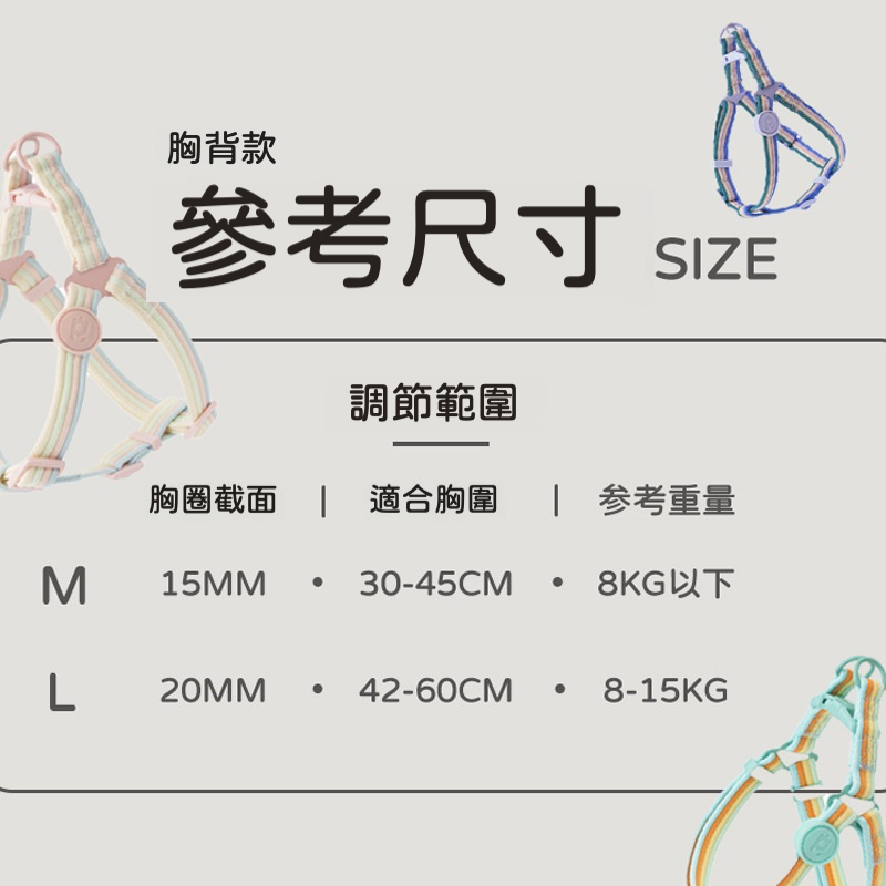幻彩撞色｜狗狗胸背帶｜寵物牽引繩