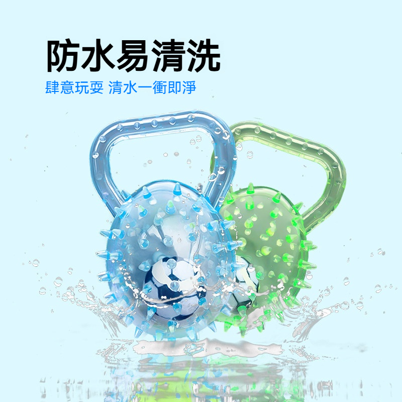 提手刺球磨牙玩具｜狗狗發聲互動球｜潔齒耐咬拋接玩具