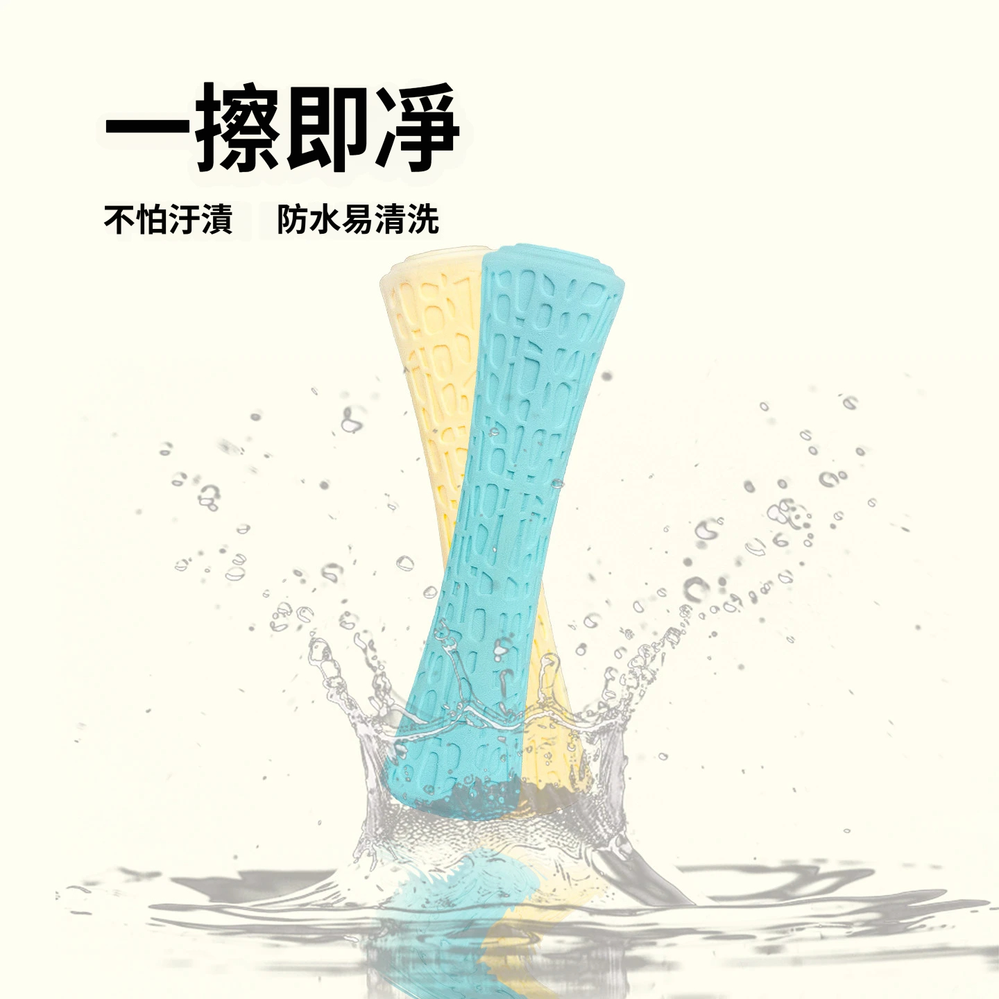 小蠻腰網紋棒｜發聲耐咬潔齒玩具｜彈性回彈・互動拋接・狗狗磨牙玩具