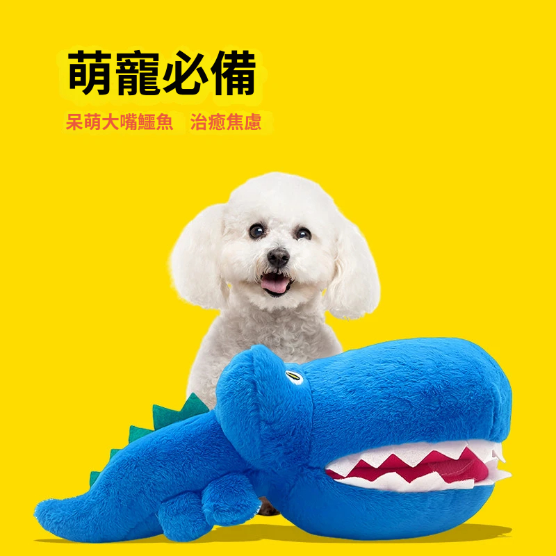 大嘴鱷魚藏食發聲玩具｜零食藏寶・按咬啾啾聲・柔軟毛絨陪玩