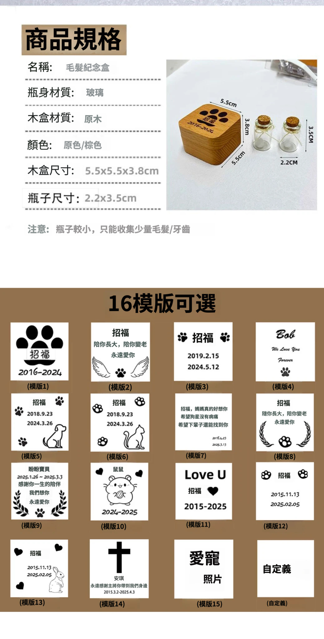 寵物毛髮紀念盒｜客製化木盒照片雕刻 毛孩回憶收藏盒