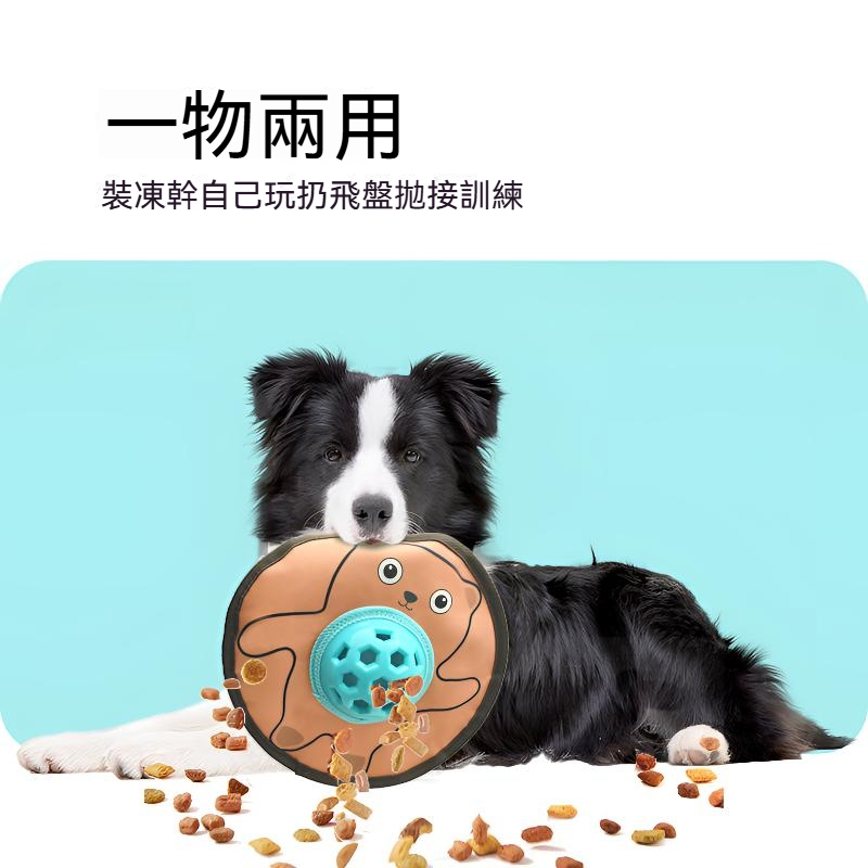 狗狗響紙飛盤玩具｜漏食益智玩具｜耐咬發聲磨牙飛盤｜寵物互動訓練玩具