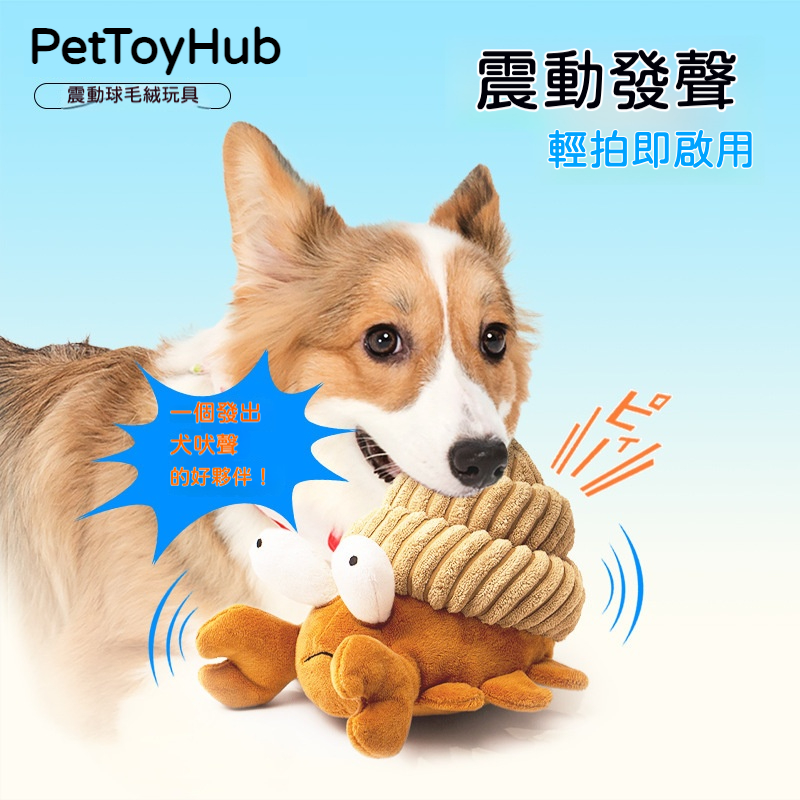 狗狗震動發聲毛絨玩具｜自動彈跳逗趣隊・毛孩解悶神器