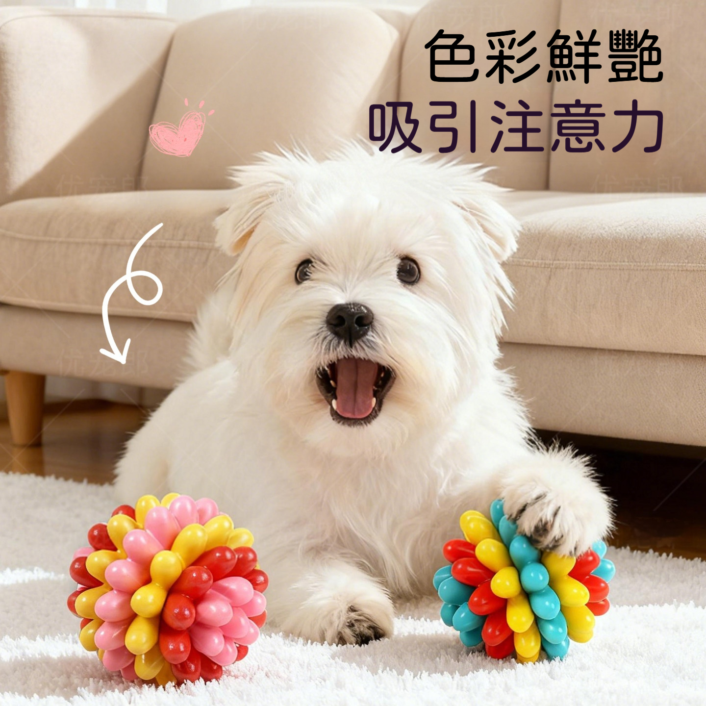 彩色磨牙玩具球｜狗狗耐咬潔齒球 360°凹點按摩牙齦 彈跳互動益智玩具