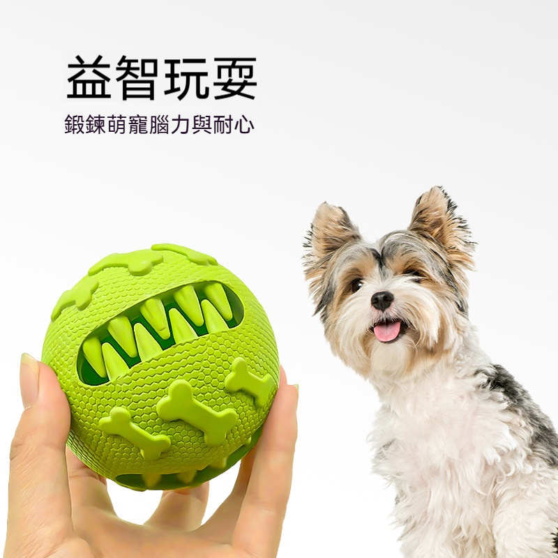 怪獸漏食玩具｜天然橡膠耐咬磨牙球｜益智藏食互動玩具｜減少無聊陪伴狗狗玩樂