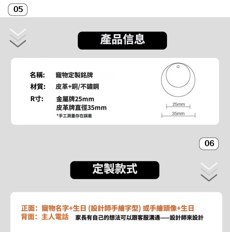 毛孩專屬客製化吊牌｜寵物名字刻字名牌 手繪頭像訂製