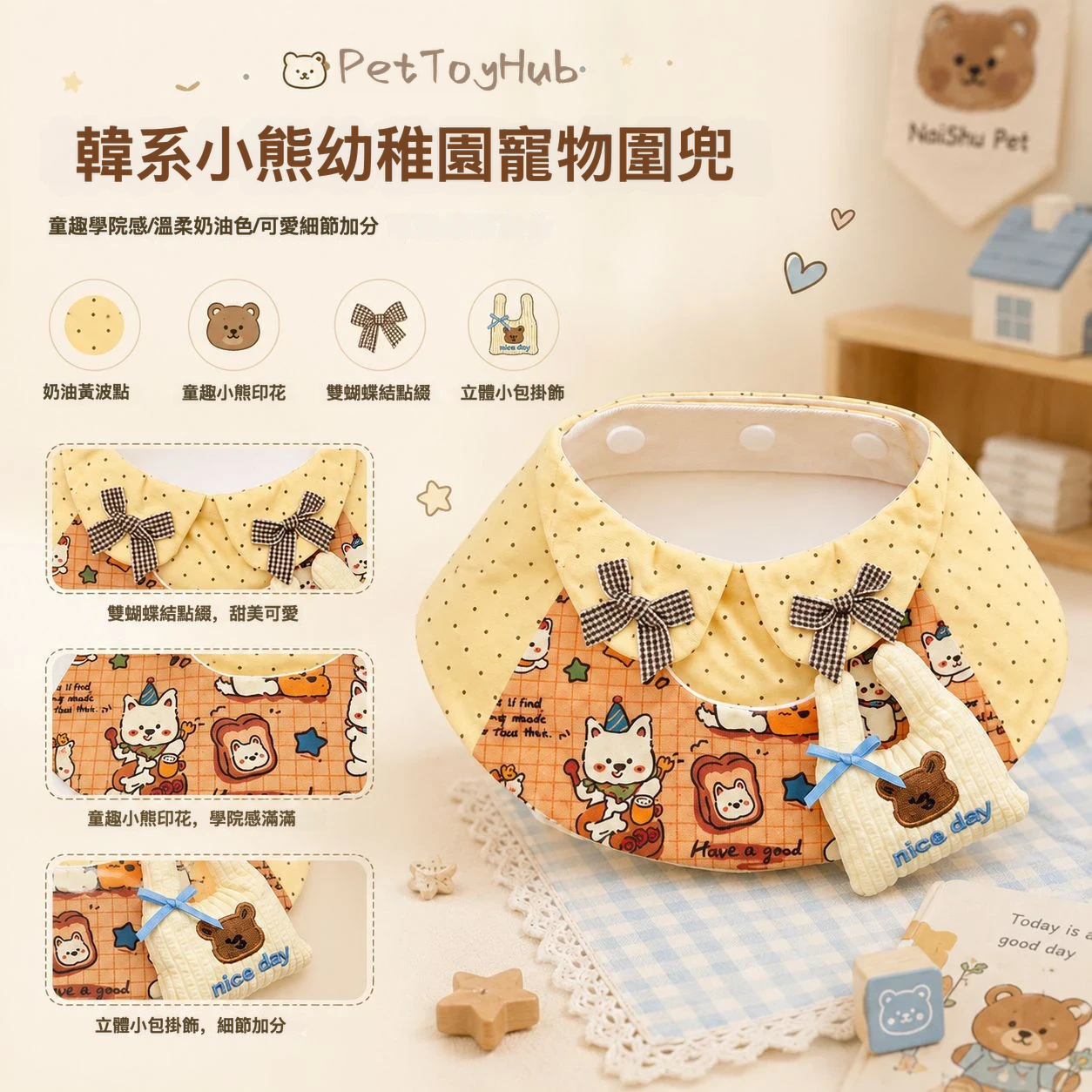 韓系小熊幼稚園寵物圍兜｜蝴蝶結小書包造型・狗狗貓咪穿搭配件