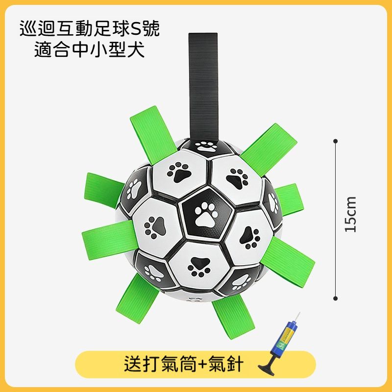 寵物巡迴互動足球玩具｜TPU耐磨防水・拉扯咬繩・狗狗戶外拋接球