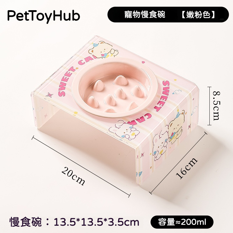 寵物慢食陶瓷碗防噎設計｜益智減速進食・貓咪狗狗皆適用
