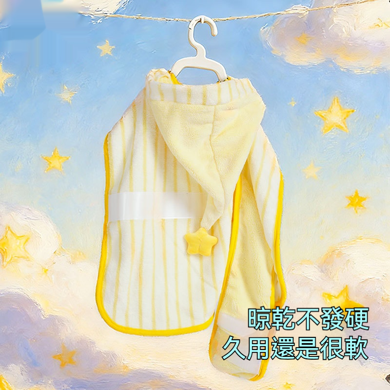 狗狗吸水浴袍｜寵物連帽速乾浴巾｜珊瑚絨擦毛披風｜洗澡後快速吸水保暖神器