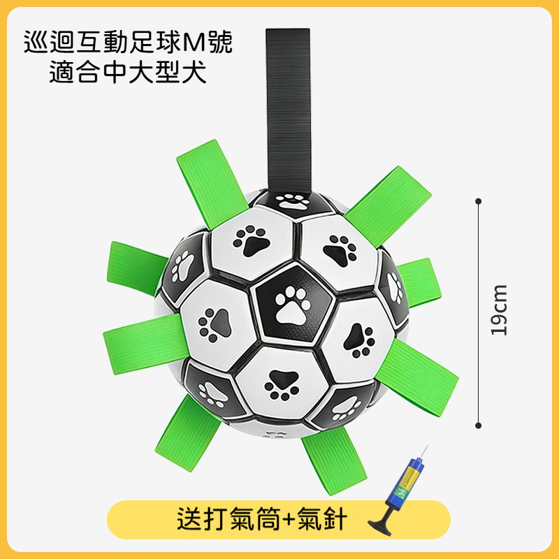 寵物巡迴互動足球玩具｜TPU耐磨防水・拉扯咬繩・狗狗戶外拋接球