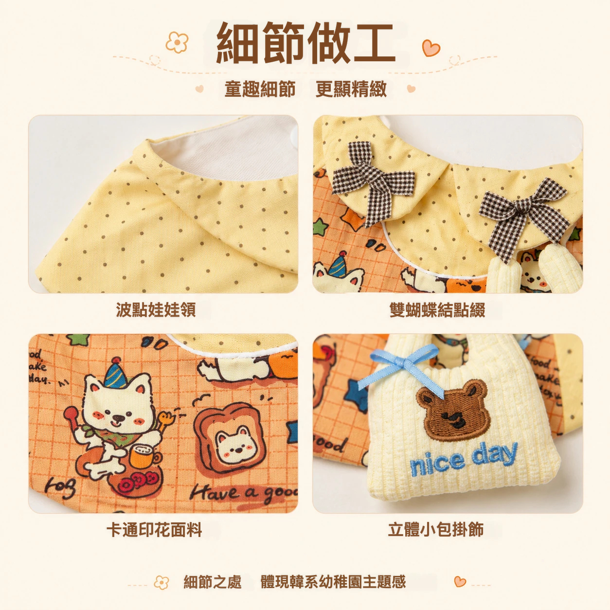 韓系小熊幼稚園寵物圍兜｜蝴蝶結小書包造型・狗狗貓咪穿搭配件