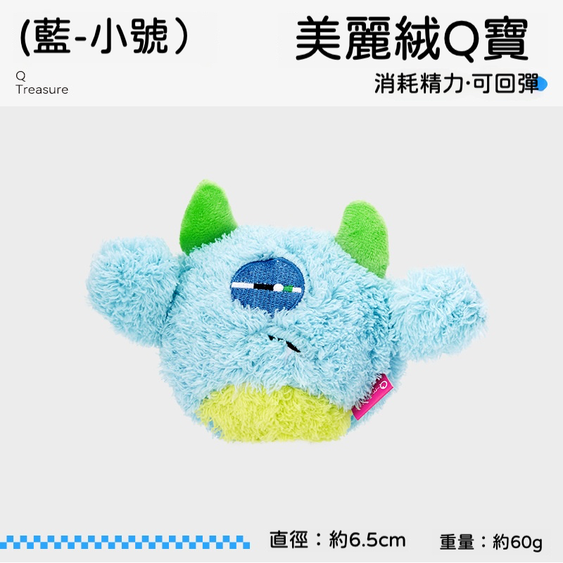 怪獸 Q 寶龍蛋｜彈力毛絨玩具