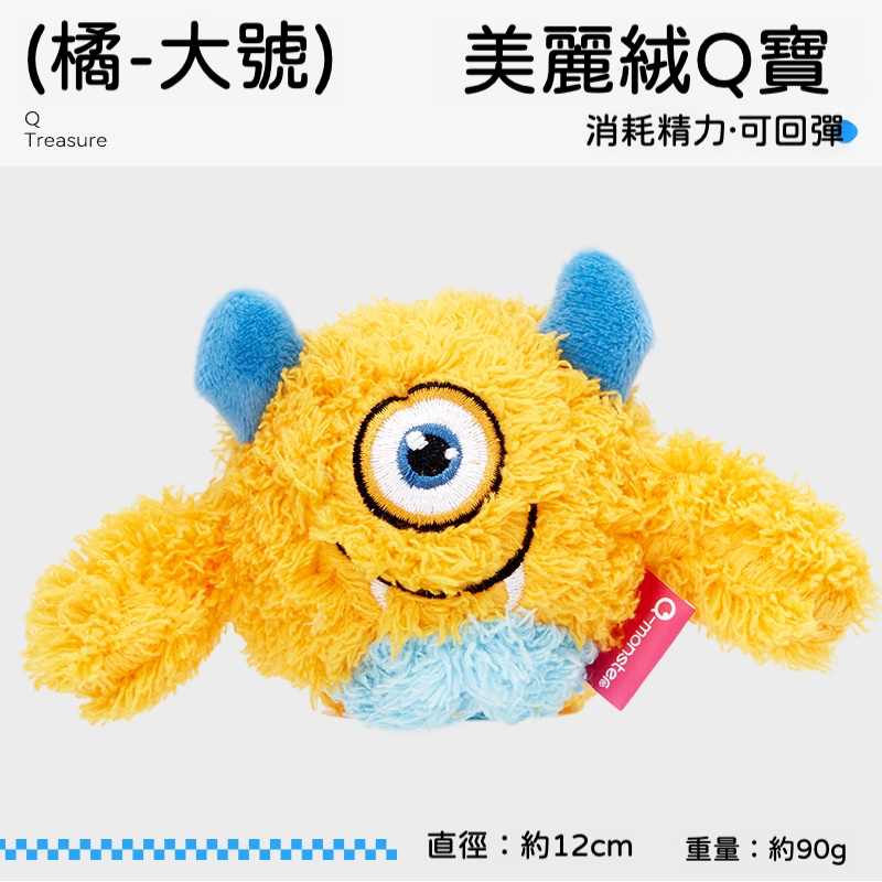怪獸 Q 寶龍蛋｜彈力毛絨玩具