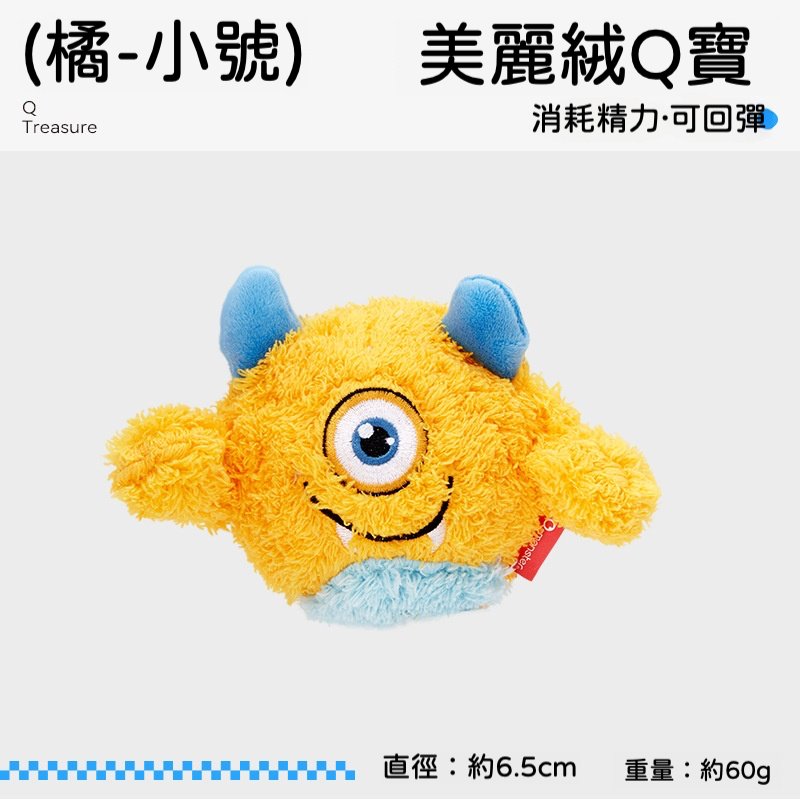 怪獸 Q 寶龍蛋｜彈力毛絨玩具
