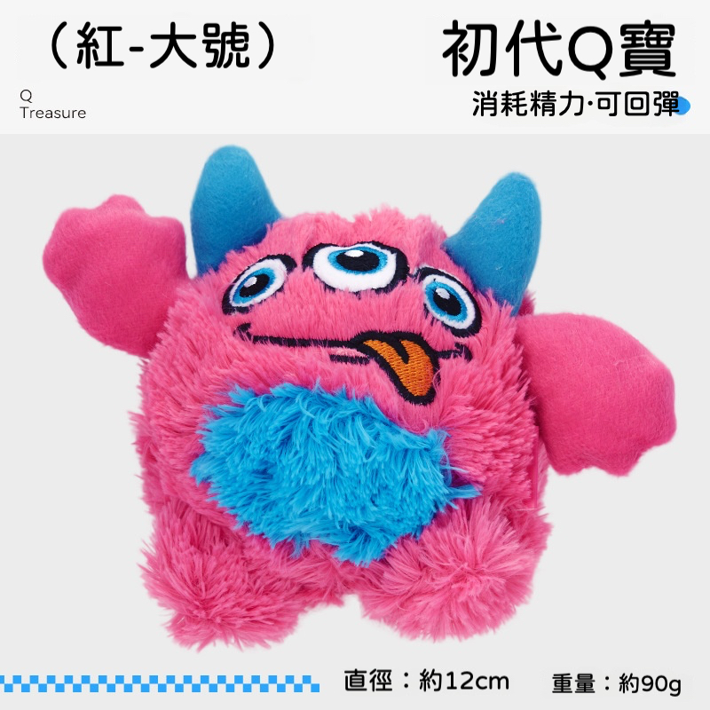 怪獸 Q 寶龍蛋｜彈力毛絨玩具