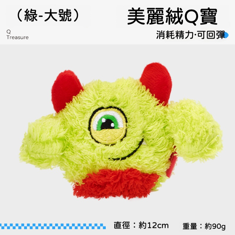 怪獸 Q 寶龍蛋｜彈力毛絨玩具