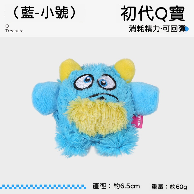 怪獸 Q 寶龍蛋｜彈力毛絨玩具
