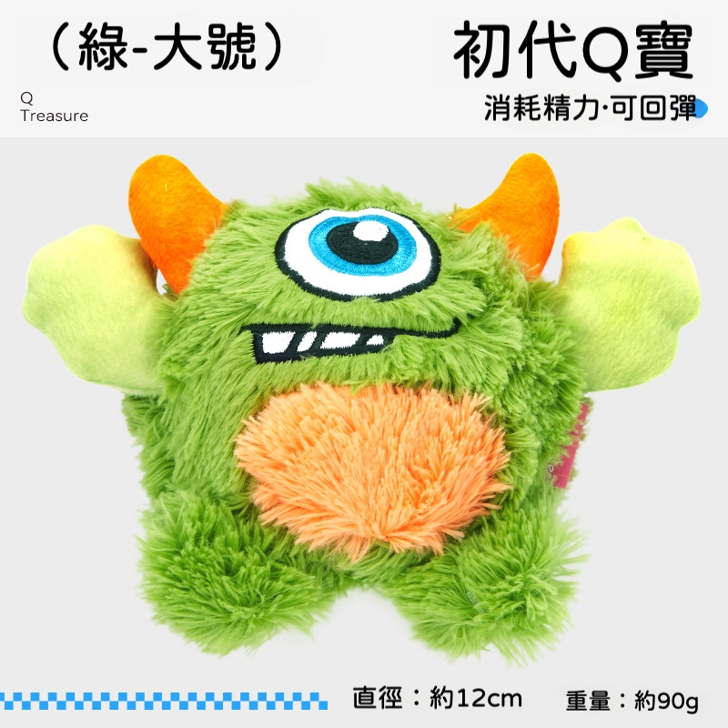 怪獸 Q 寶龍蛋｜彈力毛絨玩具