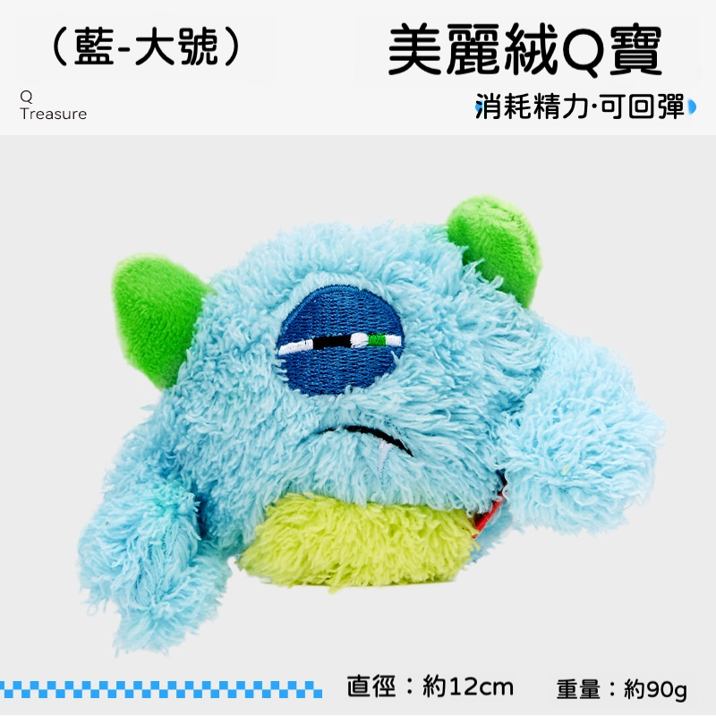怪獸 Q 寶龍蛋｜彈力毛絨玩具
