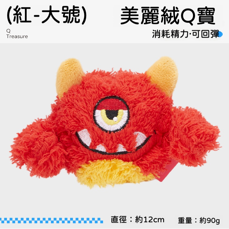怪獸 Q 寶龍蛋｜彈力毛絨玩具