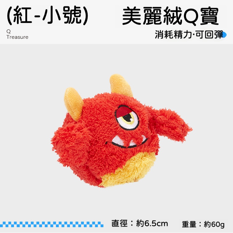 怪獸 Q 寶龍蛋｜彈力毛絨玩具