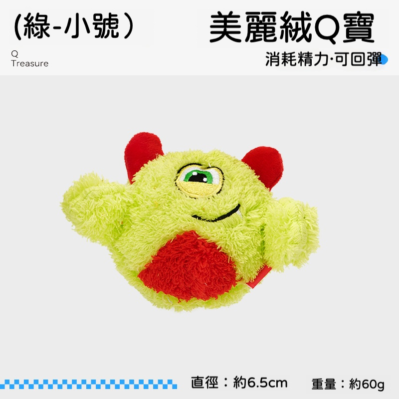 怪獸 Q 寶龍蛋｜彈力毛絨玩具