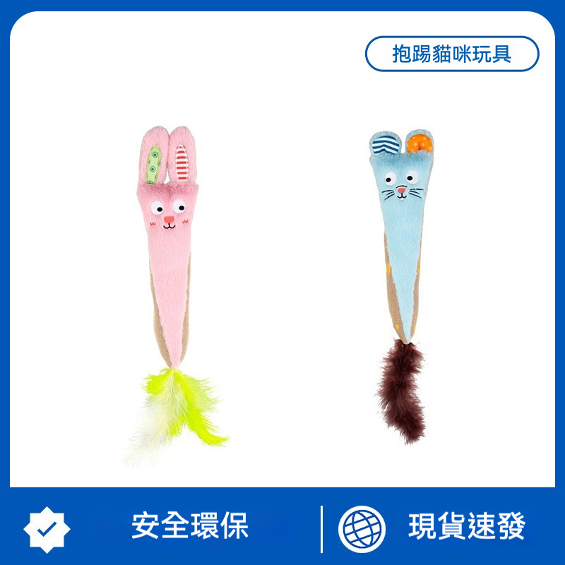 抱踢貓玩具｜羽毛響紙玩偶