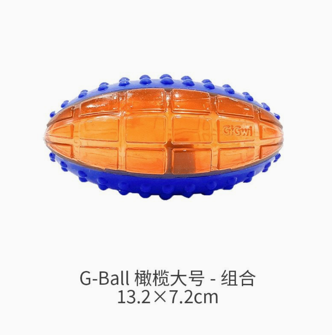 GBall 玩具球