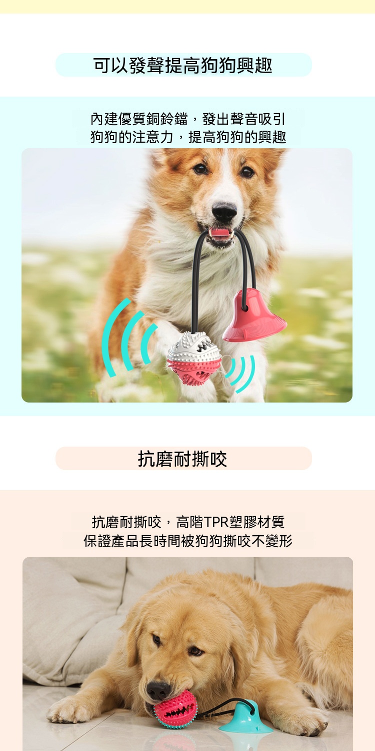 超好玩吸盤拔河球！狗狗耐咬磨牙互動玩具