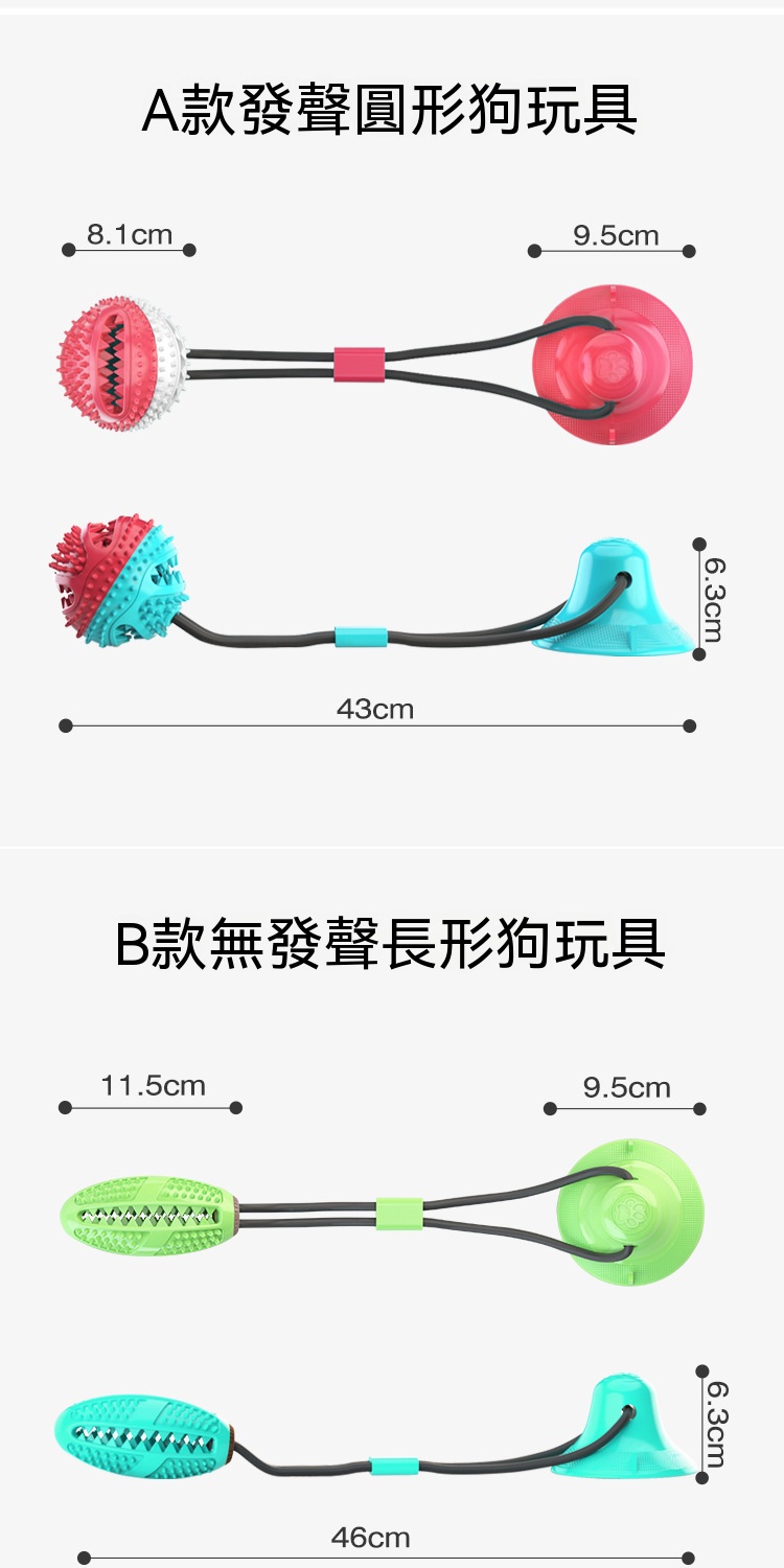 超好玩吸盤拔河球！狗狗耐咬磨牙互動玩具