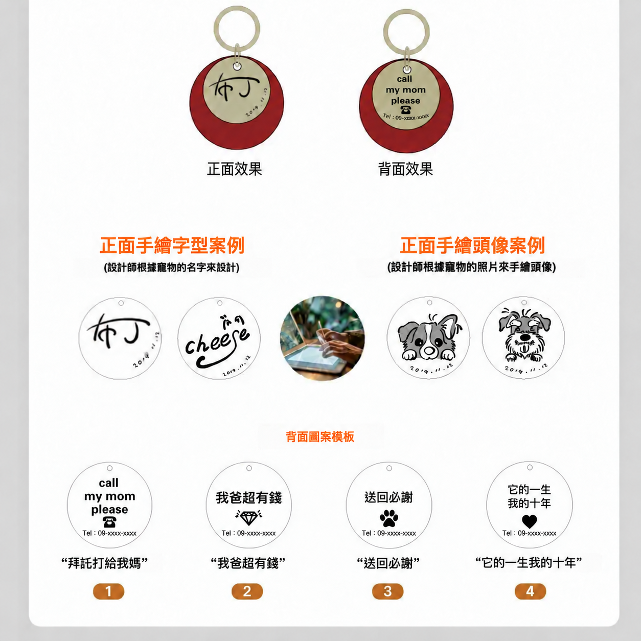 毛孩專屬客製化吊牌｜寵物名字刻字名牌 手繪頭像訂製