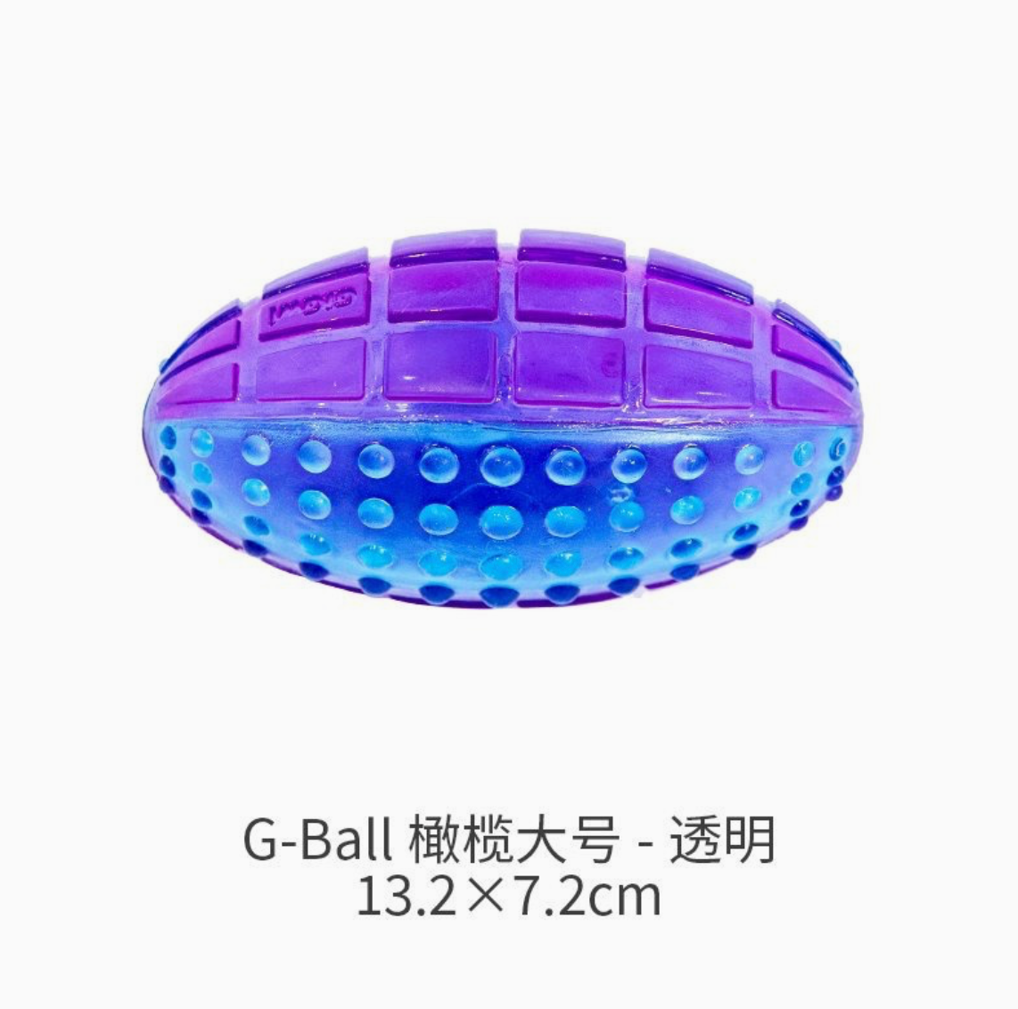 GBall 玩具球