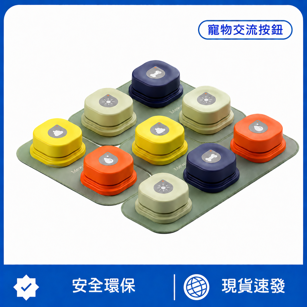寵物溝通按鈕｜狗狗互動訓練發聲器｜錄音說話按壓按鈕｜寵物互動發聲盒