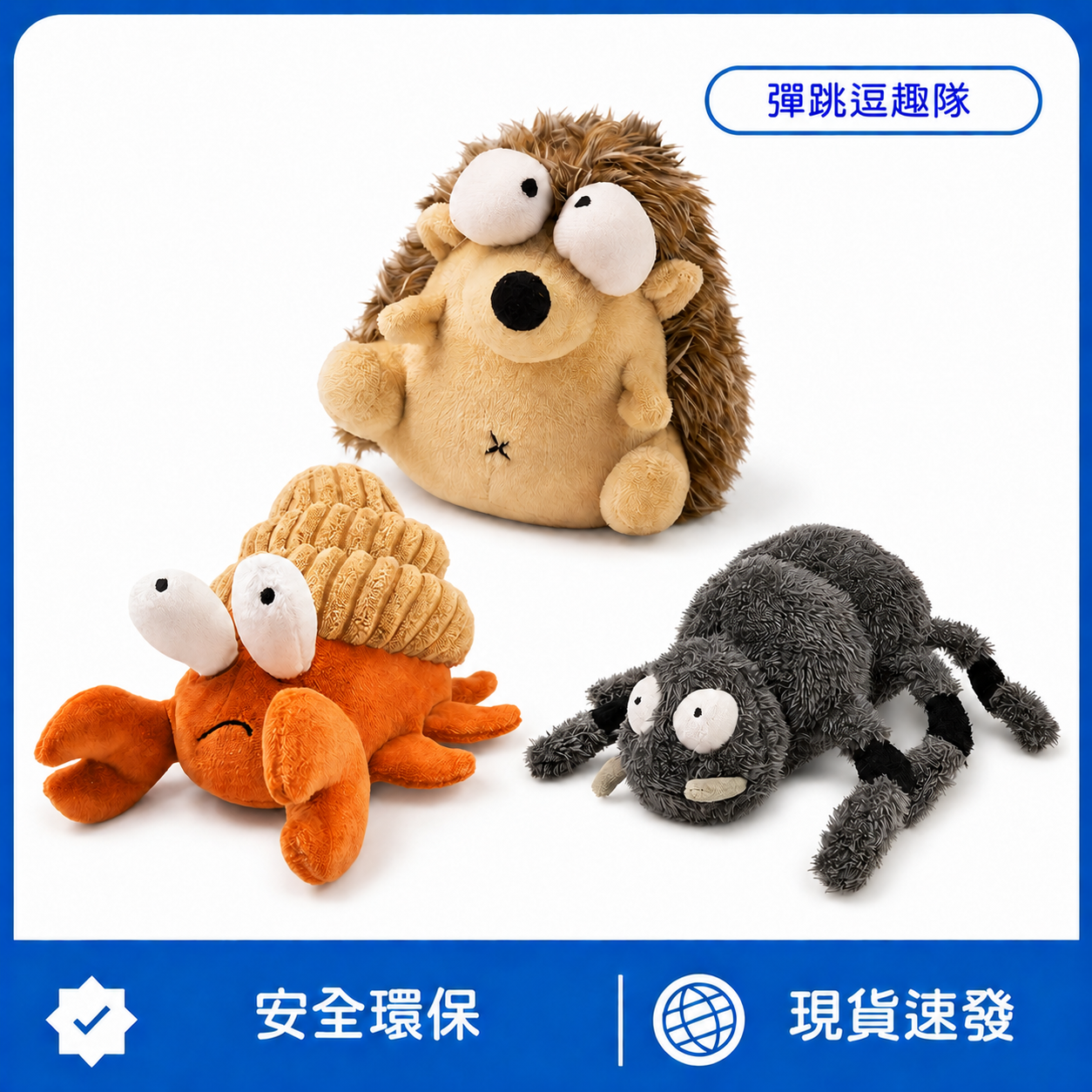 狗狗震動發聲毛絨玩具｜自動彈跳逗趣隊・毛孩解悶神器