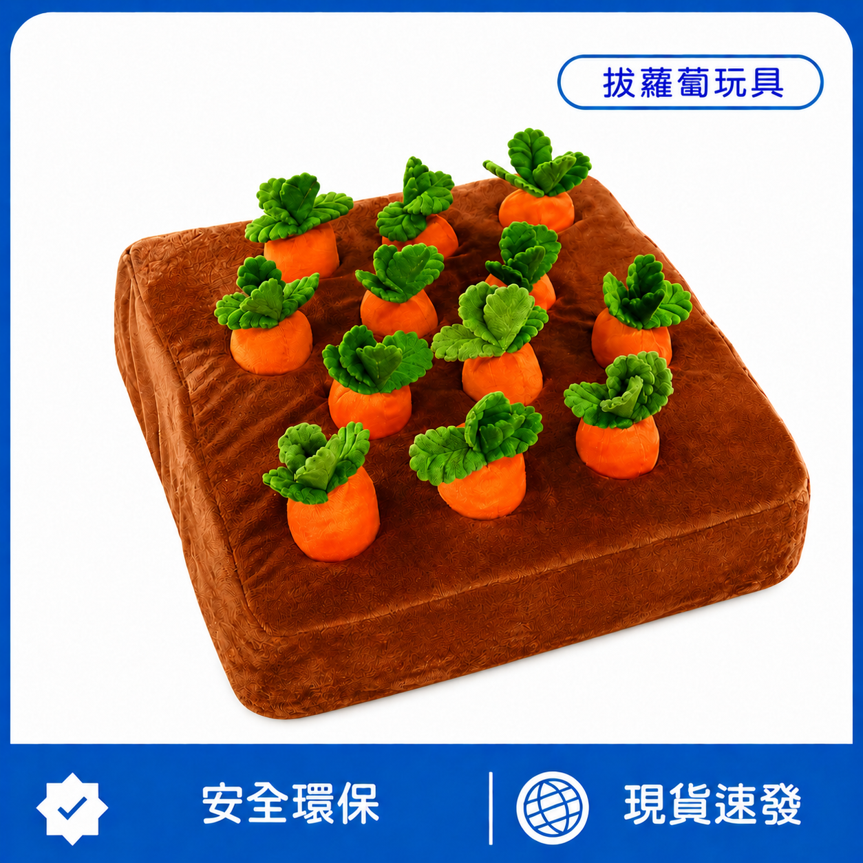 狗狗拔蘿蔔嗅聞玩具｜益智藏食訓練墊｜減壓解悶互動寵物玩具