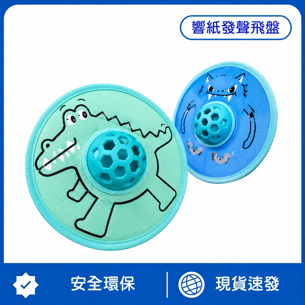 狗狗響紙飛盤玩具｜漏食益智玩具｜耐咬發聲磨牙飛盤｜寵物互動訓練玩具